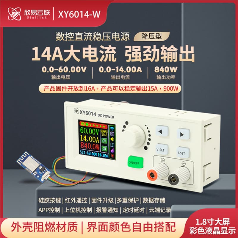 XY6014 CNC Adjustable DC Regulated Power Supply Constant Voltage Constant Current Maintenance High Power 900W Buck Module