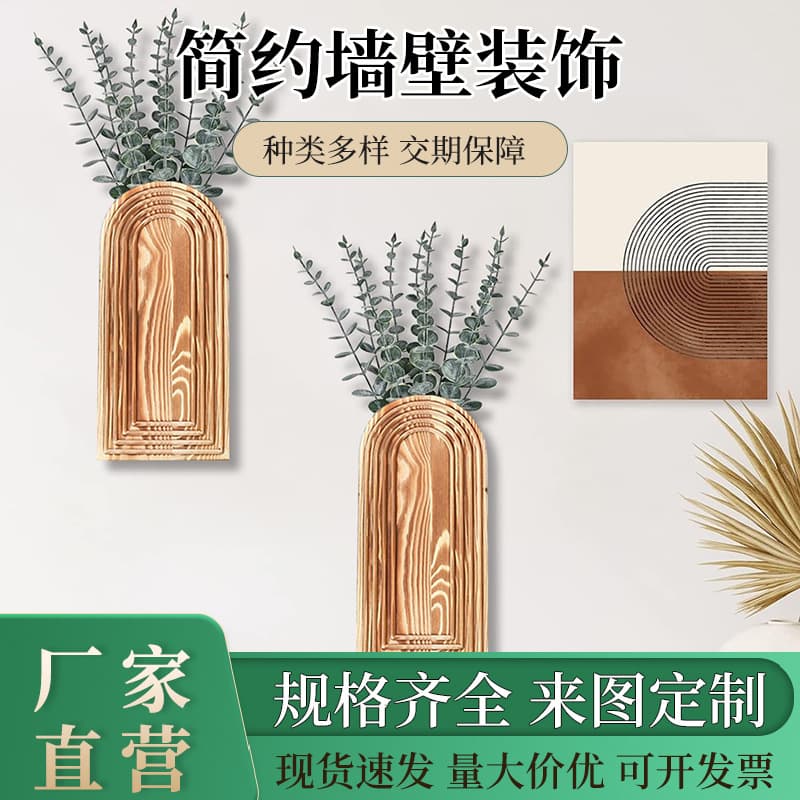 Cross-border wooden vase wall decoration hanging bottle dried flower vase simple style home furnishings bohemian style