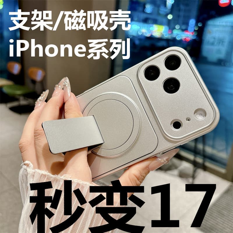 Suitable for iPhone17promax mobile phone case invisible folding magnetic stand Apple 16 frosted all-inclusive protective cover