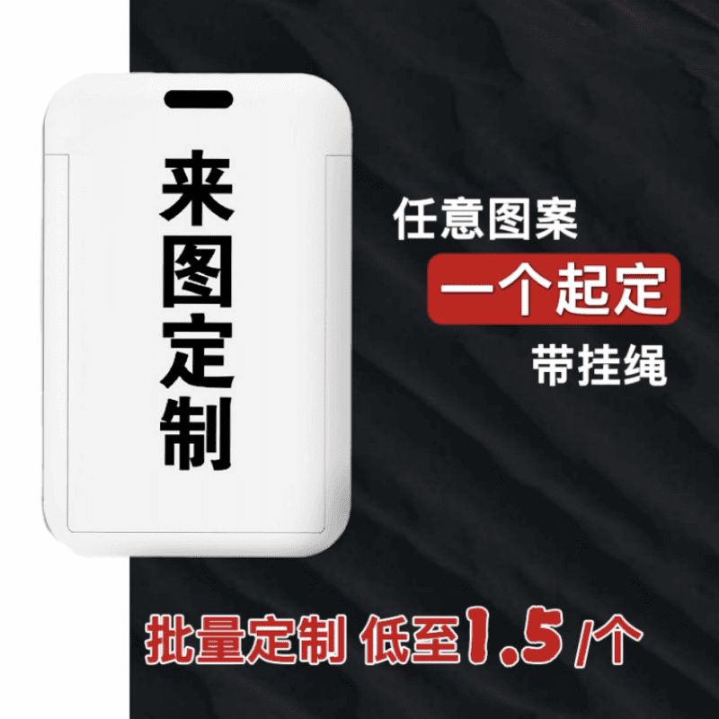 Push-fit dual-sided meal card, campus work card, ID badge, access control card, student membership card, room card, campus card