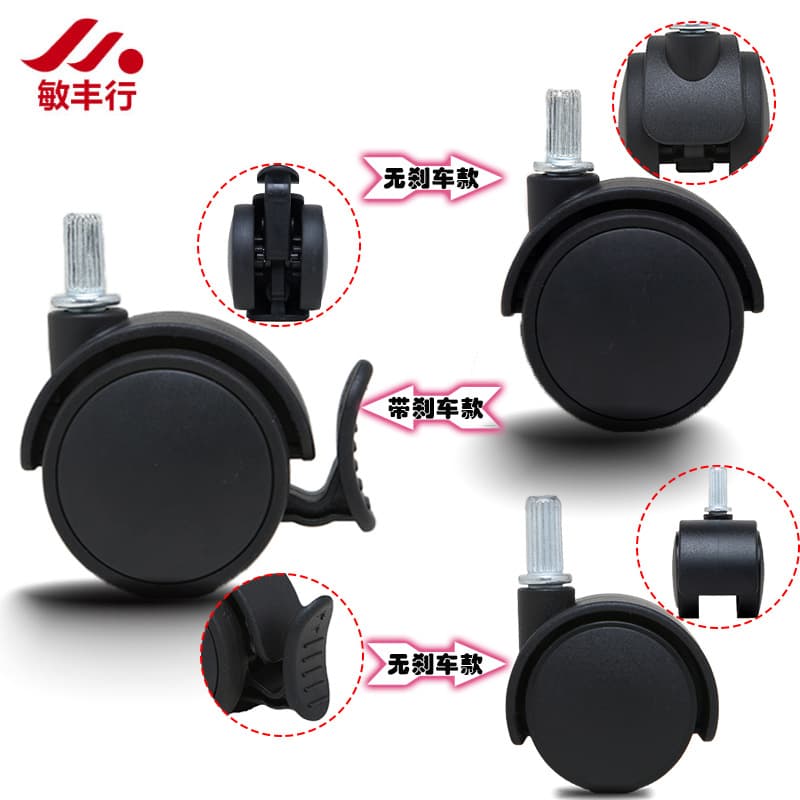 New Supply Furniture Universal Caster Boss Chair Office Chair Wheel Flower Pot Universal Wheel Furniture Accessories