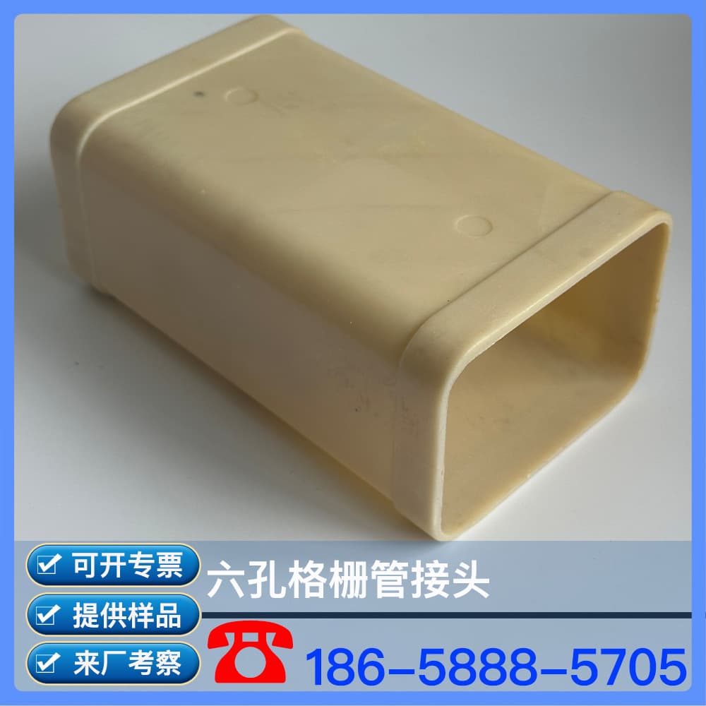 6-Cell Grid Duct Connector 6-Cell Grid Duct Plastic Connector Grid Duct Square Connector