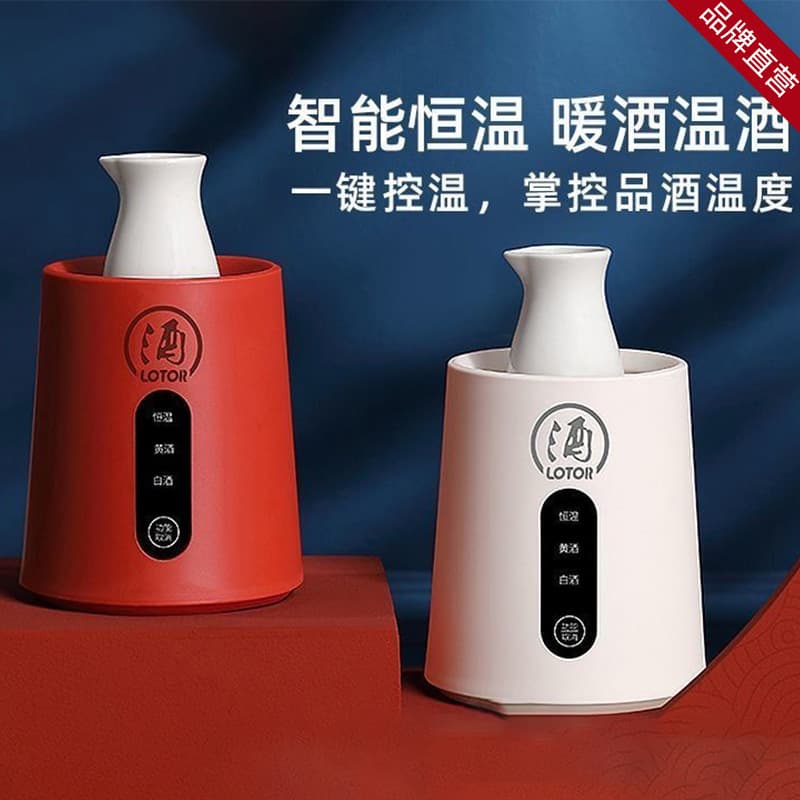 Little Raccoon Home Wine Warmer Ceramic Set for Yellow and White Spirits, Constant Temperature Electric Heating Jug with Cooking Cup