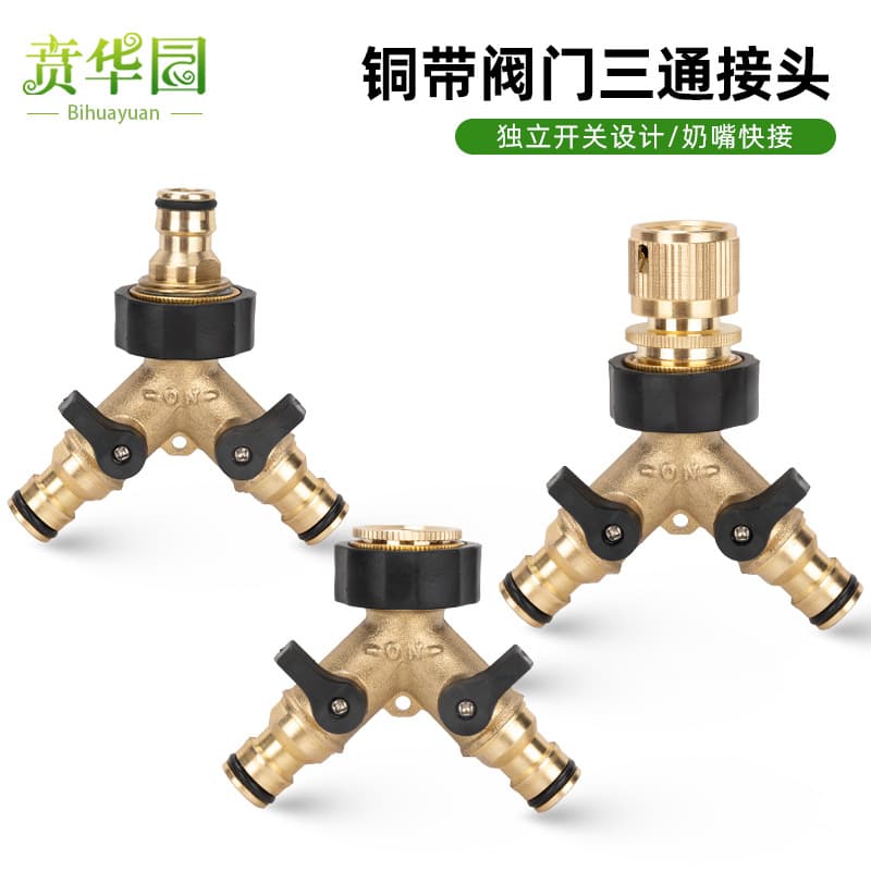 Household Faucet Three-Way Valve Diverter Nipple Quick Connector One-to-Two with Valve Faucet Accessories