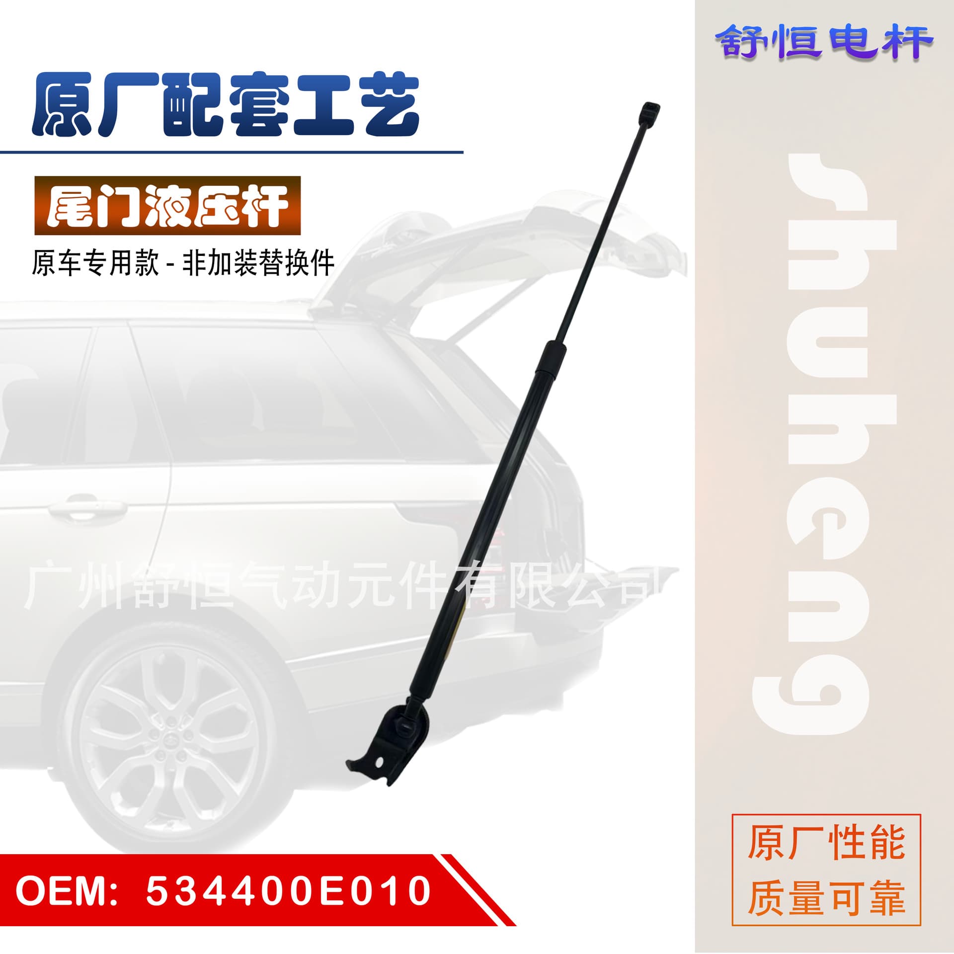 534400E010 is suitable for Lexus RX300 RX350 front engine hydraulic support rod