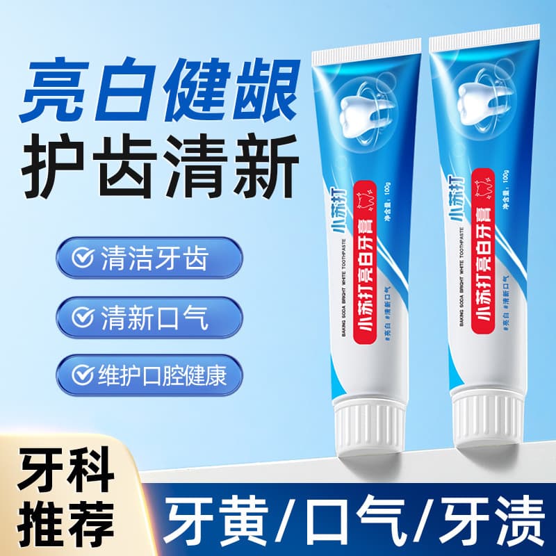 Renhe Ingenuity Baking Soda Whitening Toothpaste Cleans Teeth, Freshens Breath, Mint Flavor, Tooth Care, Wholesale and Drop Shipping