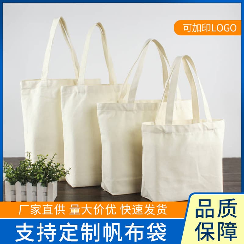 Blank canvas tote bags in various sizes, printed with logos, advertising gift bags, student casual canvas bags, cotton shopping bags