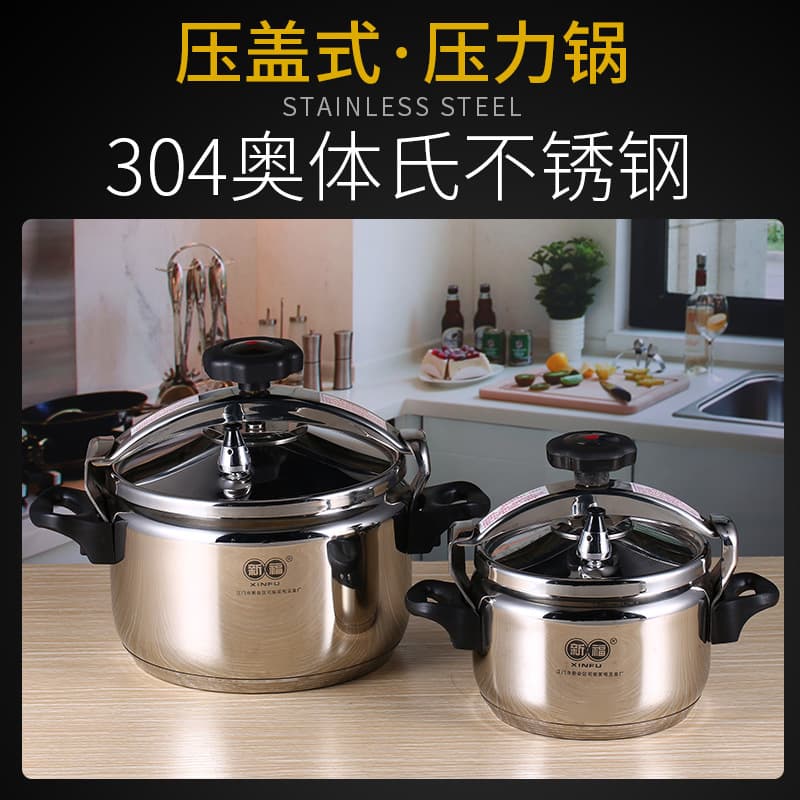 Stainless Steel Explosion-Proof Pressure Cooker, Induction Cooker and Gas Universal, Household Large-Capacity Pressure Cooker, Commercial Safety