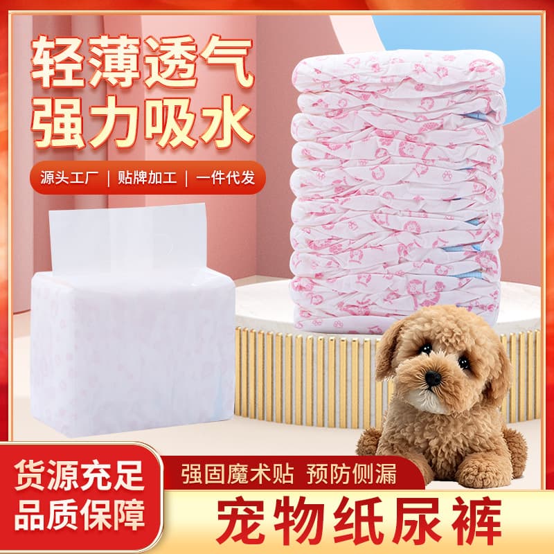 Cross-border dog diapers, female dog menstrual pants, diapers for male dogs, Teddy pet changing pads, dropshipping