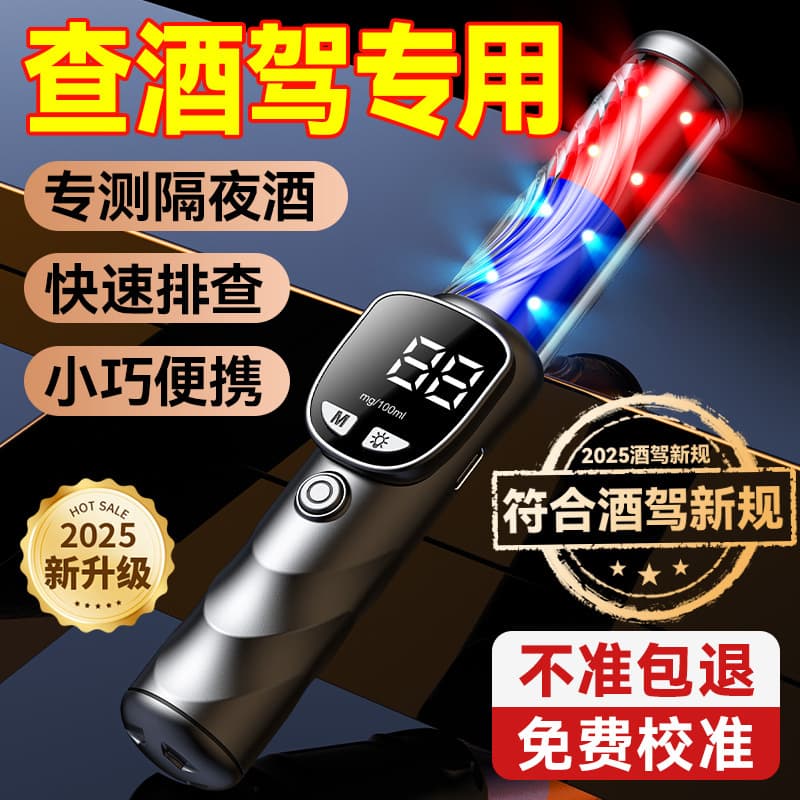 Zhaowei Xiaojiu 3000 alcohol tester for DUI detection, breath-type traffic alcohol meter with high precision.