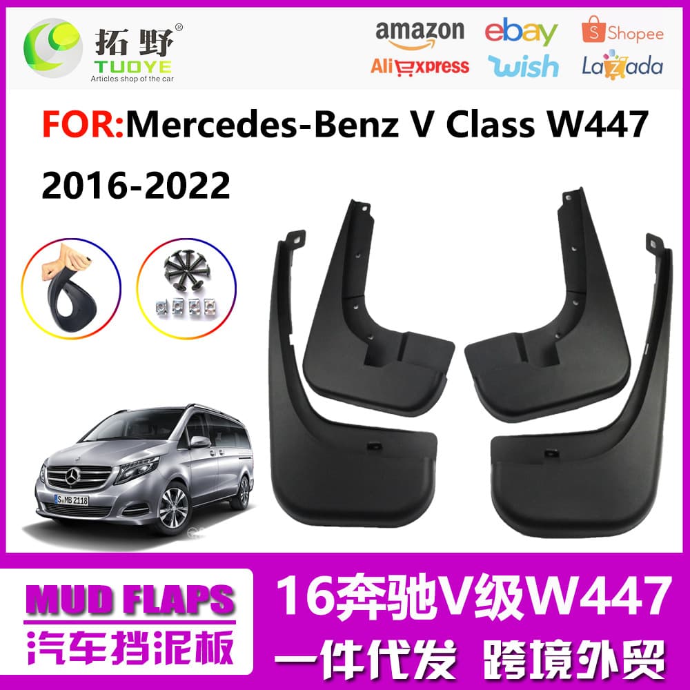 Suitable for 16-21 Mercedes-Benz V-Class Mudguard 20 Mercedes-Benz V260 Sport W447 Mudguard Leather Auto Parts