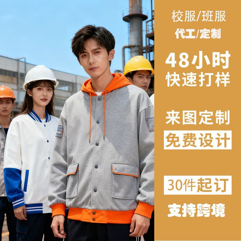 (11.21 min Design) Autumn/Winter Work Uniform Hoodie Jacket Custom Logo Printing Ideal 4S Store Enterprise Group