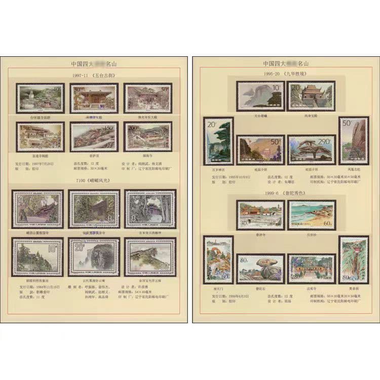 China's Four Famous Mountains Stamp Series Mount Emei, Mount Wutai, Mount Putuo, Mount Jiuhua Set Stamp Collection with Inserts