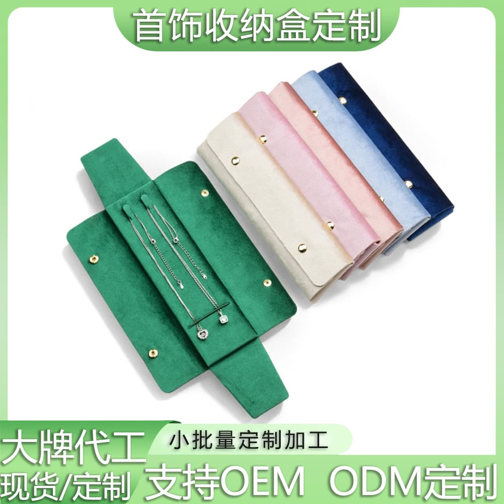 Velvet Necklace Storage Bag Portable Folding Jewelry Pouch Jewelry Store Gift Snap-Button Velvet Cloth Jewelry Bag Wholesale