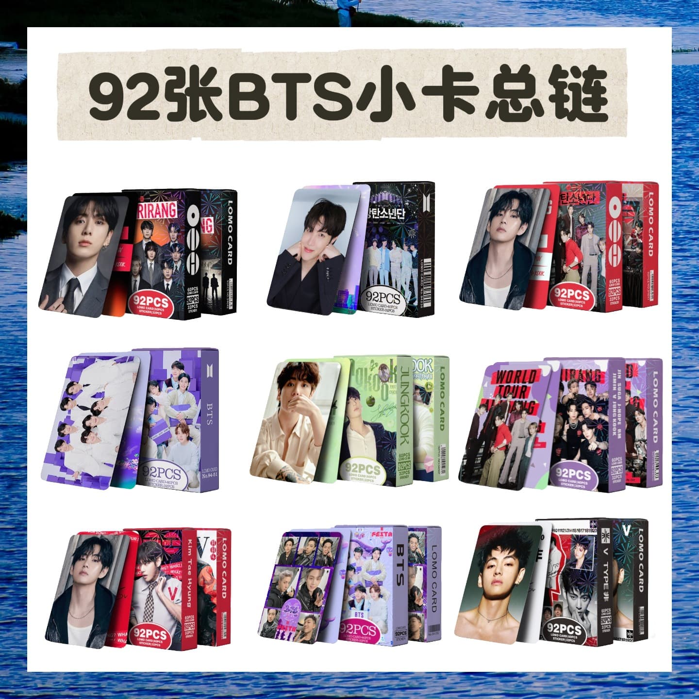 In Total, 92 Bts Photos from the Album Jk Suga Are in Stock, Kpop Celebrity Merchandise Lomo Cards
