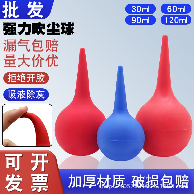 Rubber Bulb Laboratory Rubber Blower Dust Blower Rubber Blower Dust Removal Ball Ear Syringe Supplies Multi-Specification Cleaning Ball