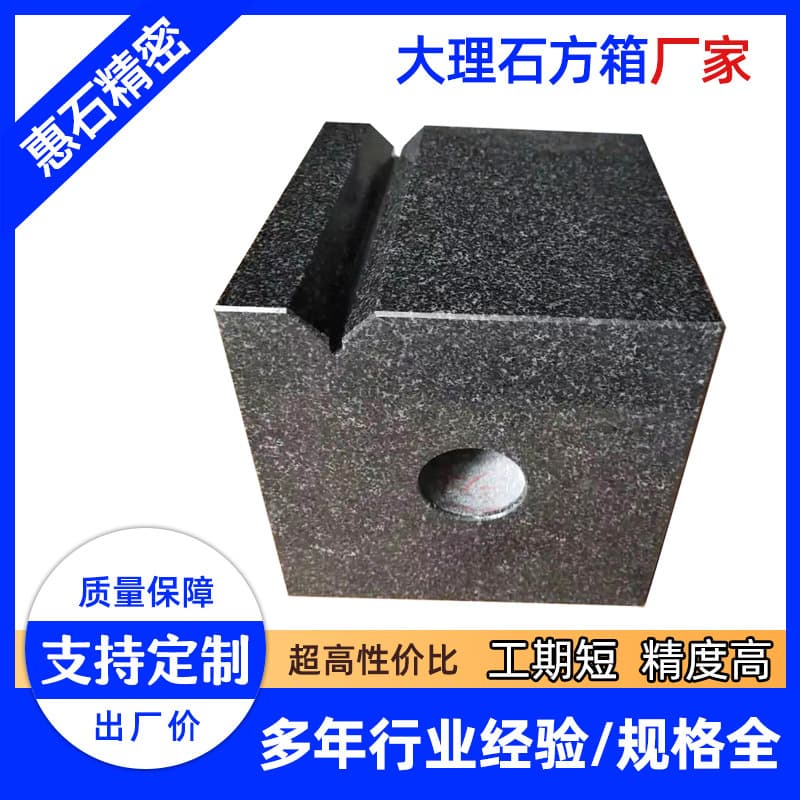 Custom Marble Square Box, Grade 00 Granite Square Tube Verticality Measuring Square Box, Non-Standard High-Precision Customization
