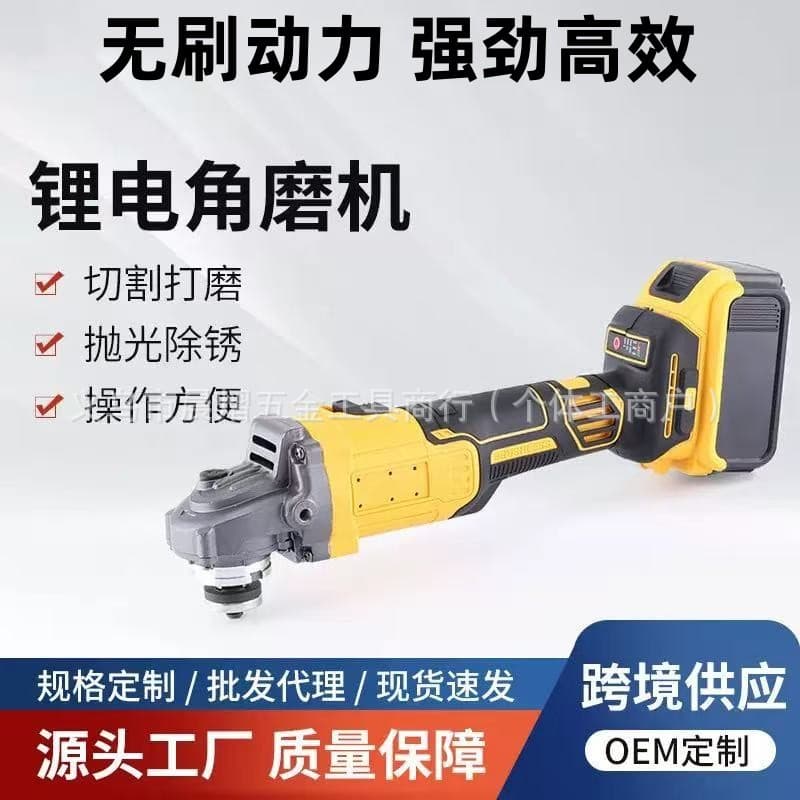 Brushless lithium battery angle grinder, high-power multi-functional polisher, cordless charging angle grinder for cross-border trade