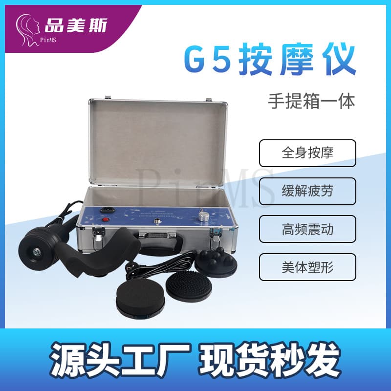 Cross-border Export Model G5G8 High-Frequency Fat Vibration Machine Multi-functional Massage Body Management Device Beauty Salon Exclusive