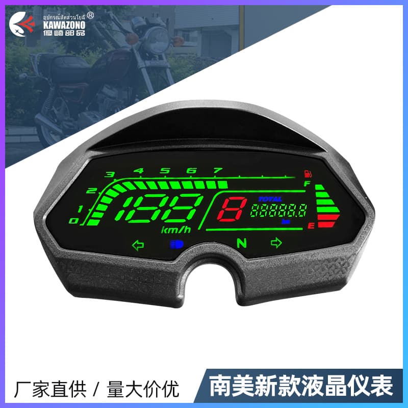 Cross-border South American best-selling motorcycle LED instrument assembly CCR/LF125-2E speedometer, fuel gauge, ABS, and speedometer