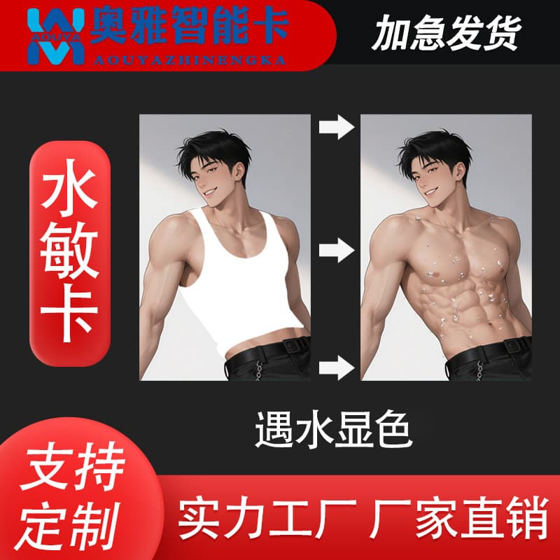 Water-sensitive postcards, water-sensitive color-changing cards, water-activated cards, anime star merchandise cards, and customizable postcards.