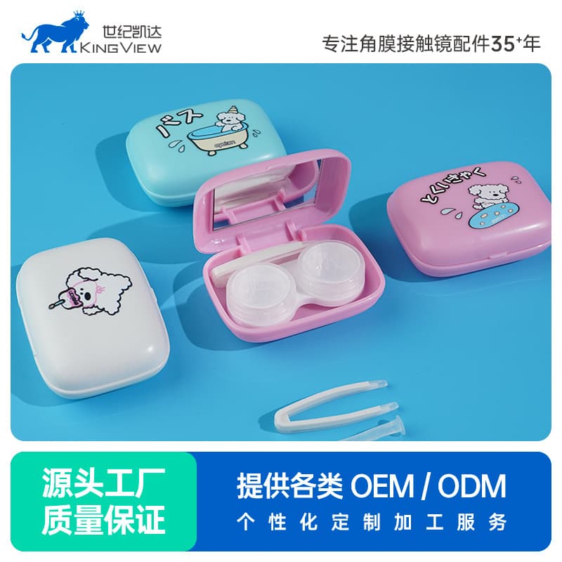Eyekan Contact Lens Case Companion Double Lens Case Portable with Mirror Cute Pattern Factory Direct