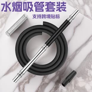 HOOKAH Water Pipe Bar Accessories Hookah Hose Set Aluminum Handle Silicone Tube Cross-Border Supply