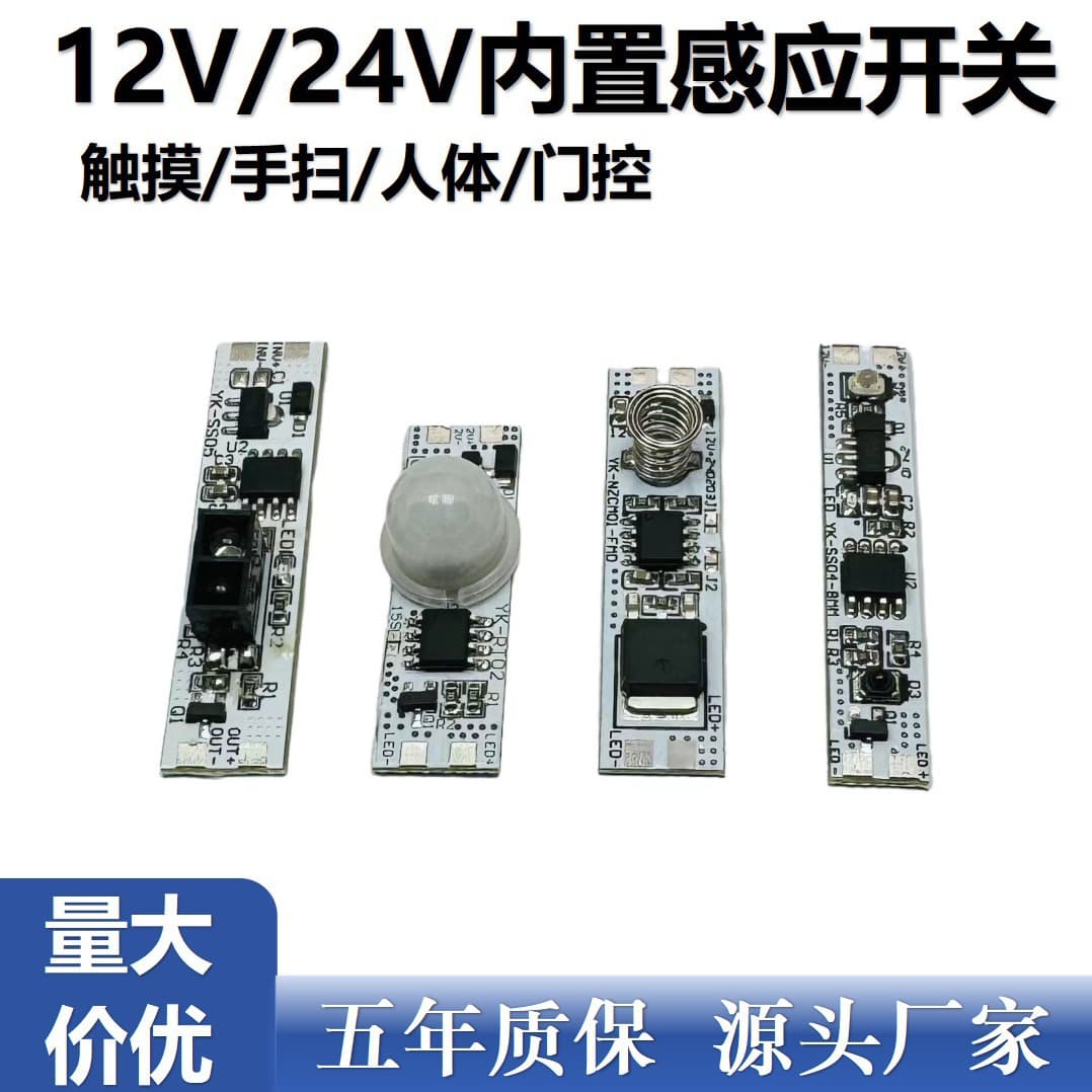 Xingyaokang Built-in Sensor Switch 8mm Hand-Sweep for Wardrobe Lights and Strip Lights, Human Body Sensor, No-Drilling Required