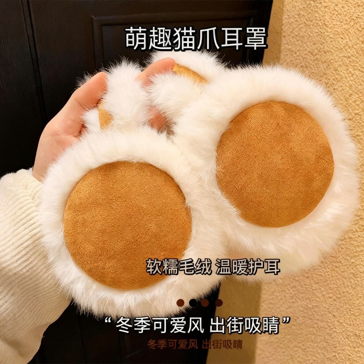 [New customers get ¥5 off] Plush earmuffs, warm and windproof, cute white earmuffs for women, perfect for winter.
