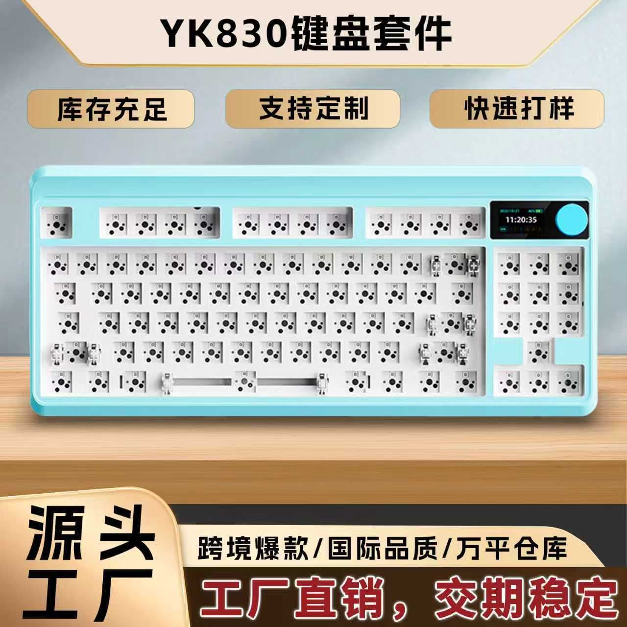 Mechanical Keyboard Custom 87-Key Kit Keyboard Bluetooth Wireless Wired Screen E-Sports Gaming Three-Mode Mechanical Keyboard