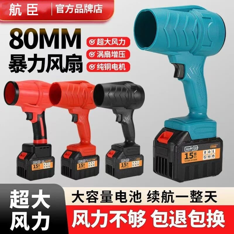 Lithium Battery Turbo Fan High-Power Blower Leaf Blower Portable Handheld Electric Snow Blower Wholesale