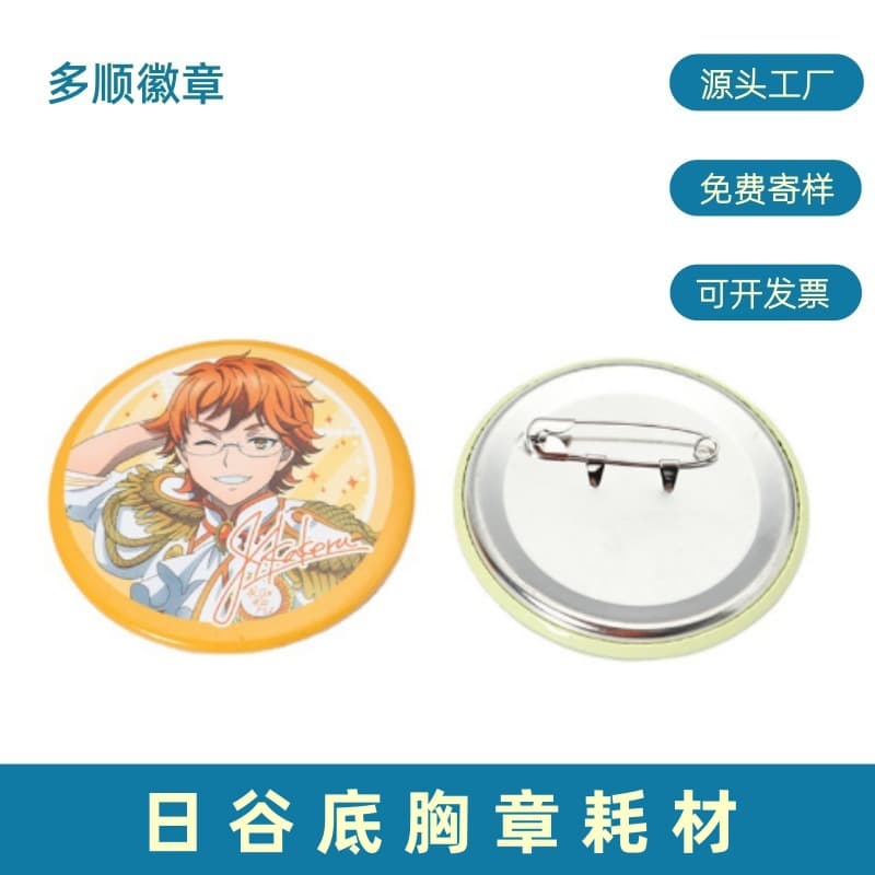 Safety pins, blank badges, sundew badges, paper clips, Japanese-style raised badges, 1 set.