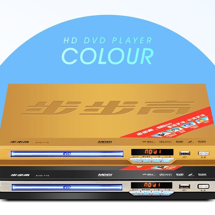 Wholesale & Retail DVD Player HD EVD Disc Player Home Theater System Children's Disc Magic Machine