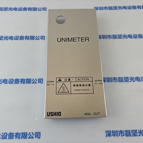 USHIO UIT-250 Brand New Light Shield Cover, In Stock, Direct Purchase