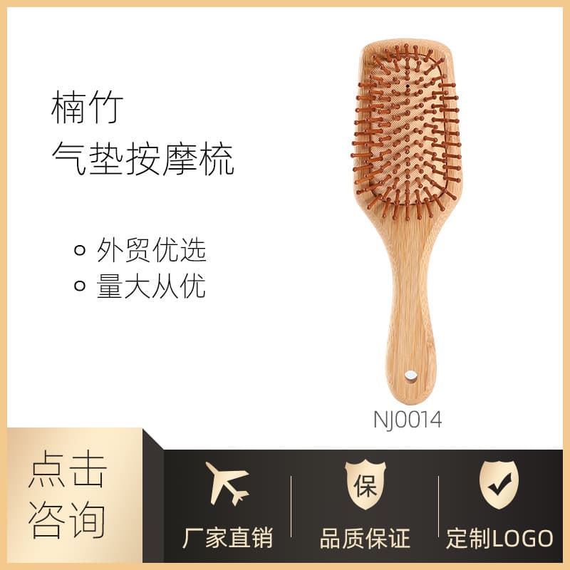 Mia wood comb 106 trapezoidal bamboo air cushion comb daily hanging hole massage comb air bag hairdressing comb smoothing hair curling comb