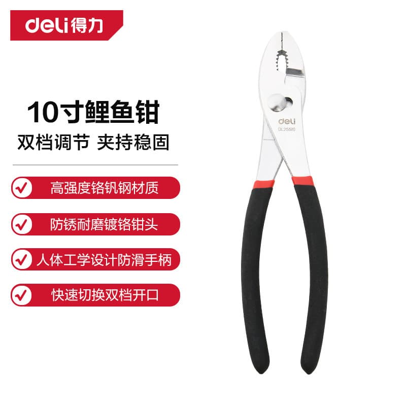 Deli Tools Professional Grade Carp Pliers Multi-function Household Water Pipe Pliers Automotive Repair Screw Fish Mouth Pliers DL25510