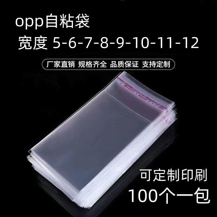 Jewelry Self-adhesive Bag Opp Non-drying Adhesive Socks Hairpin Plastic Film Bag Packaging Accessories