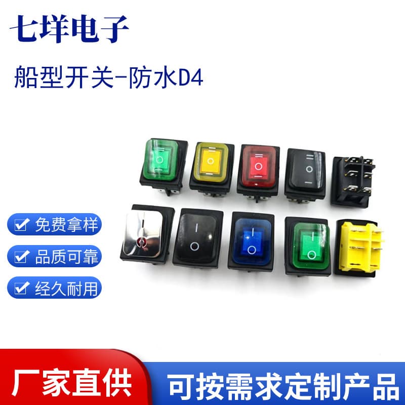 Waterproof Rocker Switch KCD4, 6-Pin 3-Position, 4-Pin 2-Position, with Light, 220V 12-24V, Mounting Size 30*22
