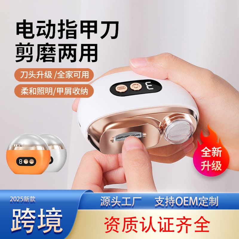 New Electric Nail Clipper Rechargeable Home Use Anti-pinch All-in-One Nail Trimmer and Grinder
