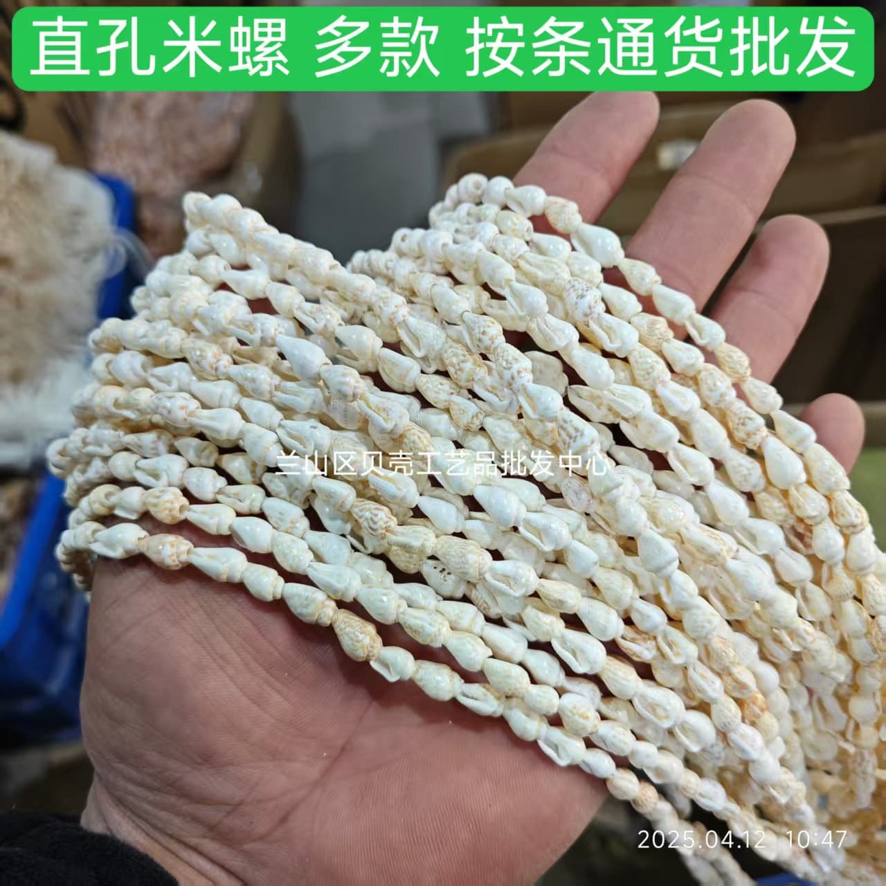 Straight hole rice snails Handicraft handmade accessories material package single product kindergarten handmade accessories