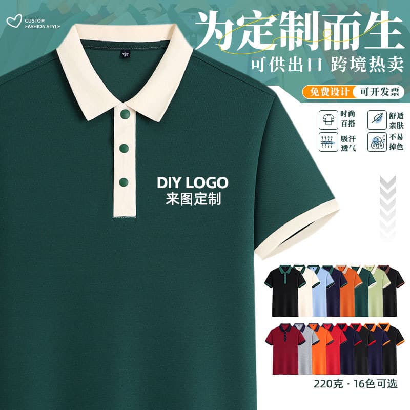 Short Sleeve Color-Block Polo Shirt Custom Work Uniform Printed Logo Summer Turn-Down Collar Advertising Shirt T-Shirt Event Business Workwear