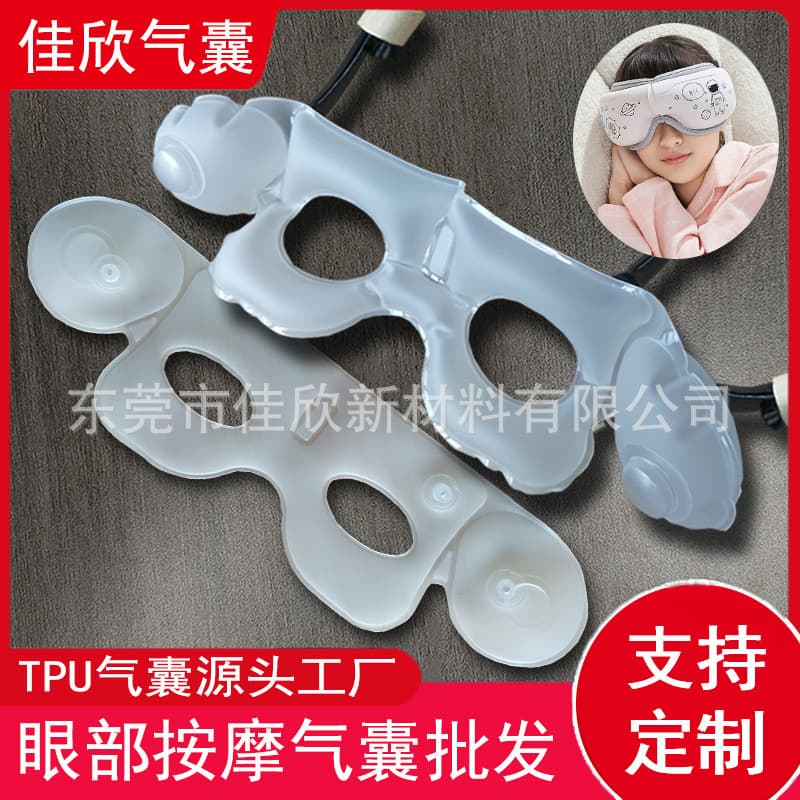 TPU eye massage airbag eye care device for children, teenagers and adults. The inner airbag is inflatable.