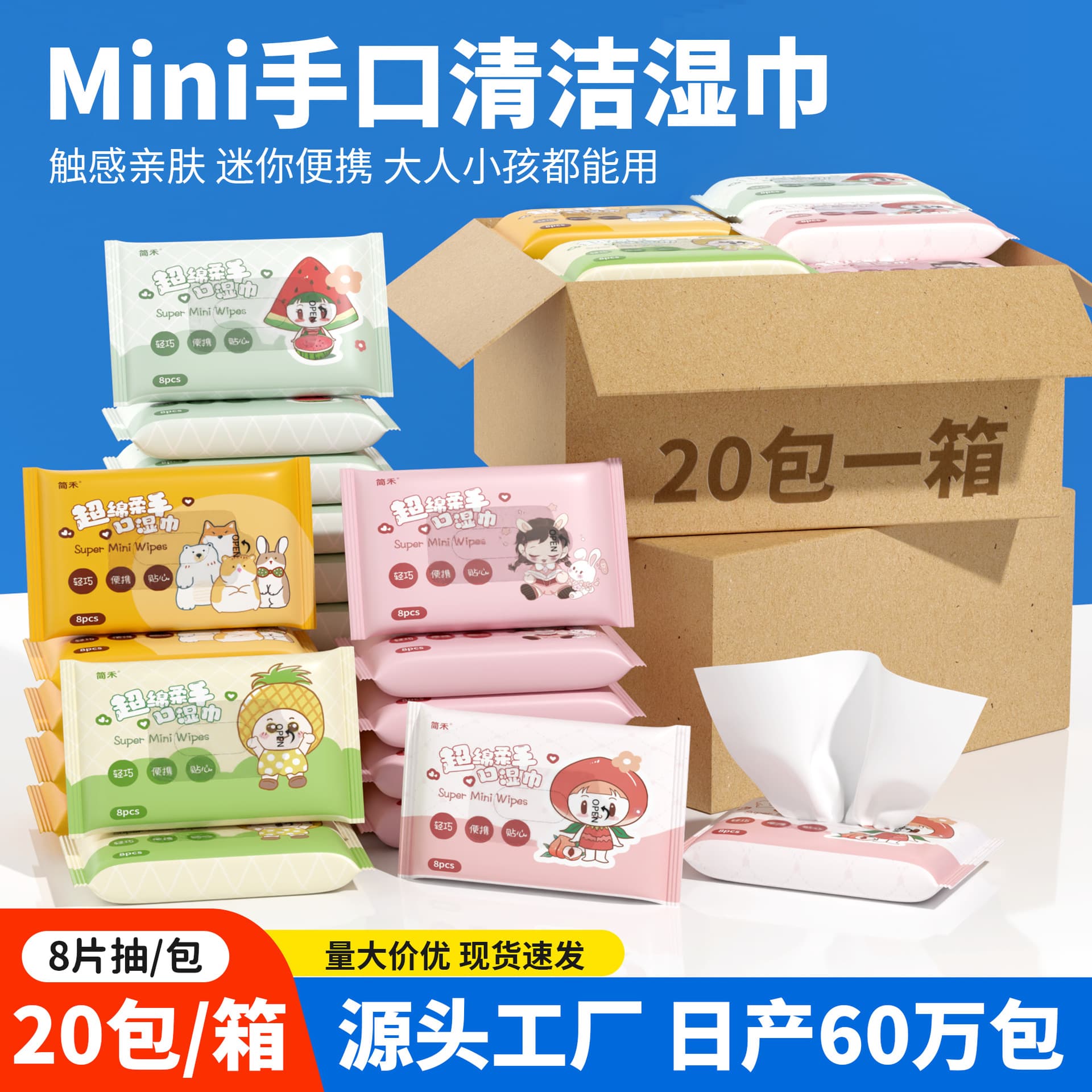 20 Packs of Mini Wet Wipes, Portable Small Packs of Wet Wipes, Hand and Mouth Cleaning Wipes, Small Packs of Student Cleaning Supplies for the Beginning of School