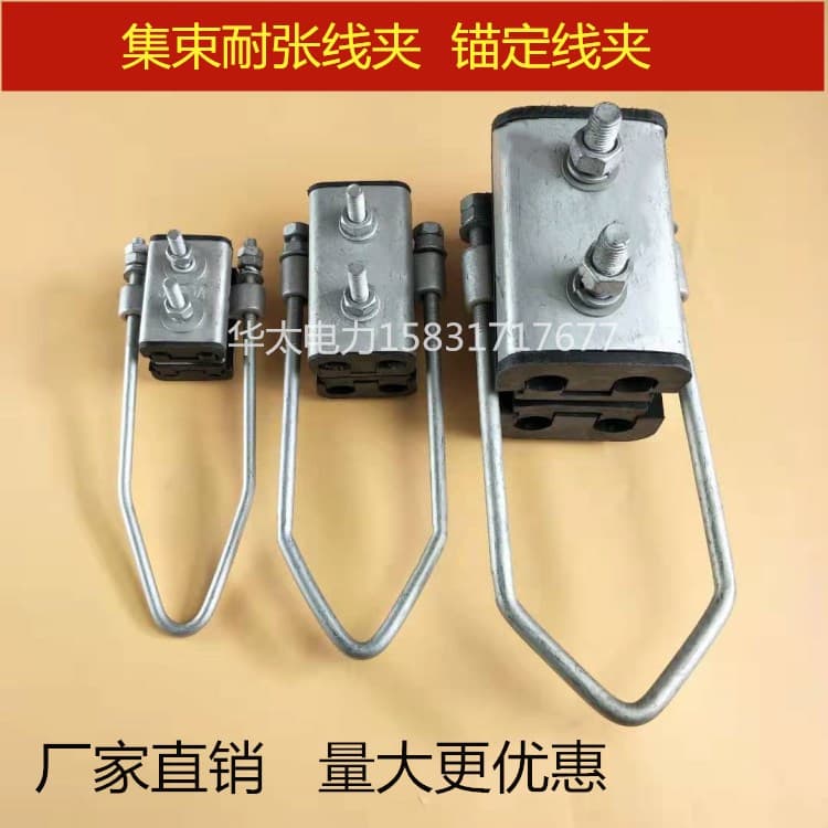 Cluster cable clamp JNS tie rod two-core four-core cluster tension-resistant anchor spindle rivet cable clamp power fittings
