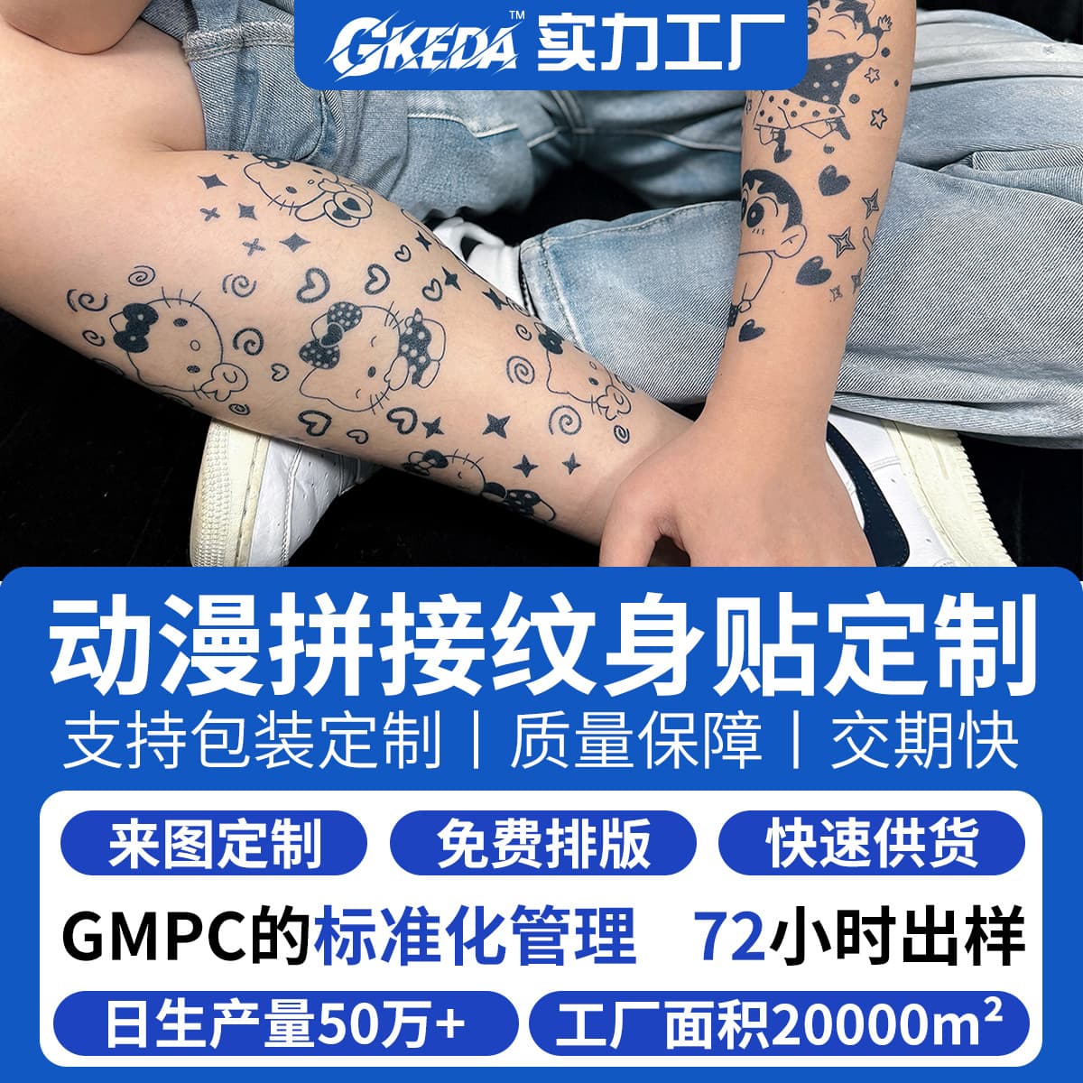 Herbal Juice Tattoo Sticker Anime Cartoon Tattoo Customized Ins Style Semi-Permanent Temporary Tattoo Customization Process