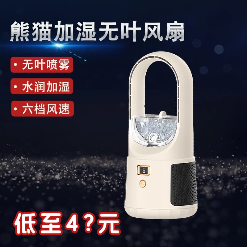 Cross-Border New Office Bladeless Fan, Desktop USB Humidifying Fan, Portable Vertical Digital Display Fan, Tower Fan