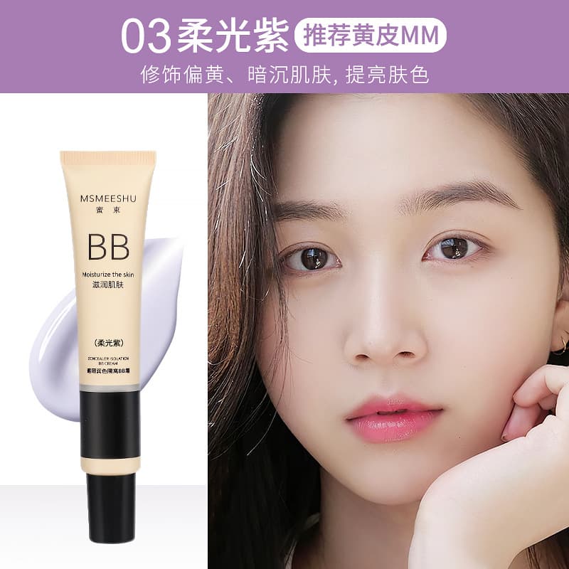 Mishu Isolation BB Cream Concealer - Long-lasting, non-smudging pre-makeup primer, brightens skin tone, foundation liquid, genuine wholesale.