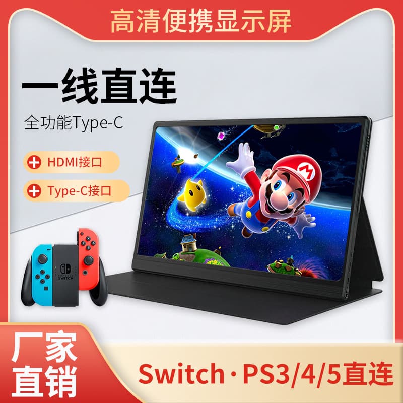 Portable monitor, 14-inch high-definition 144Hz, external secondary screen for mobile phones, laptops, PS5, and Switch consoles, BOE.