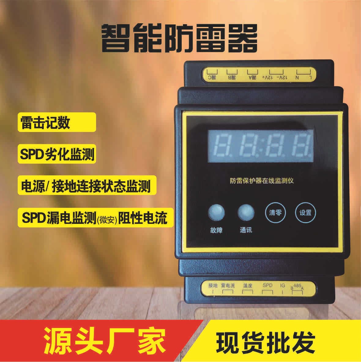 Smart Surge Protector SPD Online Monitor Lightning Arrester Online Monitoring System Surge Protector Monitor