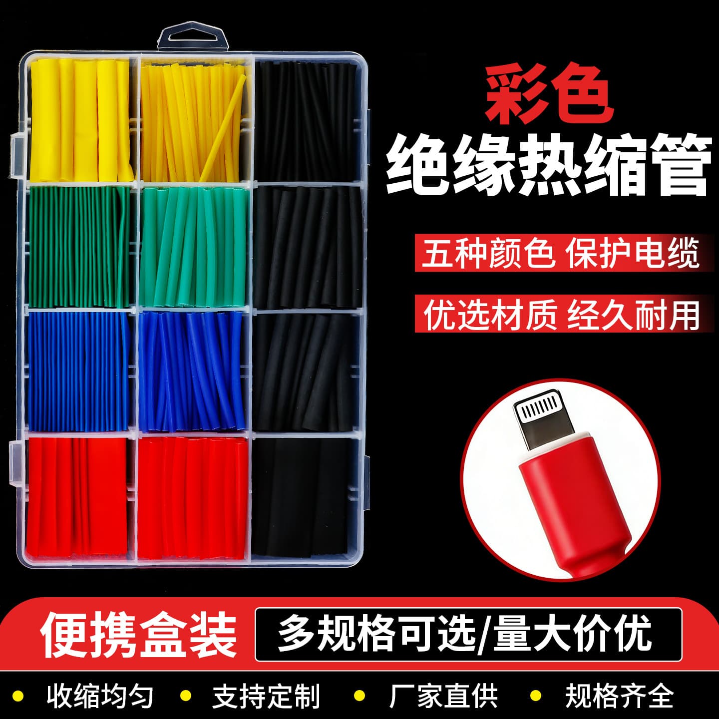 Manufacturer 530pcs heat shrinkable tube boxed color electrician low voltage heat shrinkable tube insulation set ebay heat shrinkable sleeve